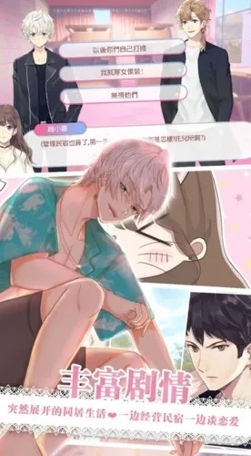 3月23日正式发售！快来与夏日美女开启欧巴请和我恋爱吧浪漫之旅