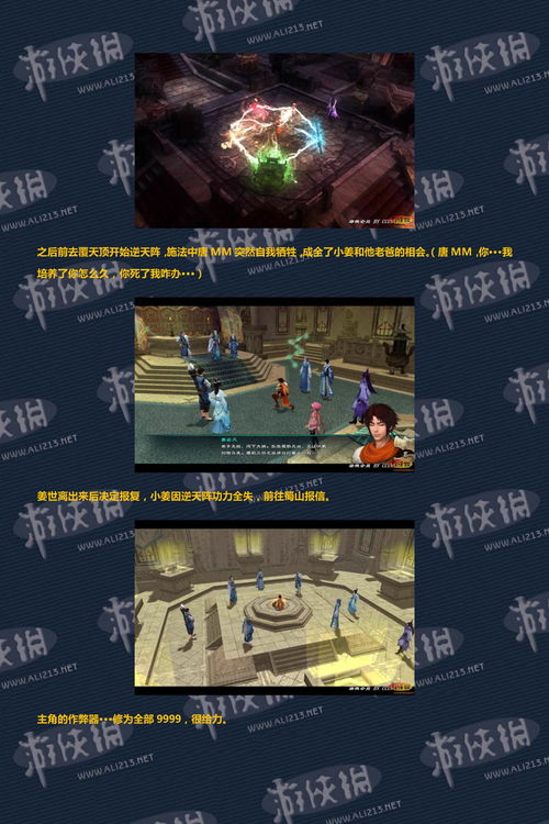 仙剑奇侠传5合成配方2026新版，全收集+效率刷取实战手册