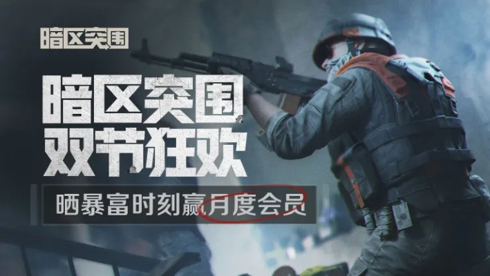 限时双倍爆率！暗区突围PVE合作模式，诡雾山谷玩法即将登场！