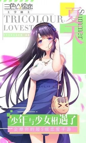 3月23日正式发售！快来和夏日美女开启欧巴请和我恋爱吧甜蜜之旅