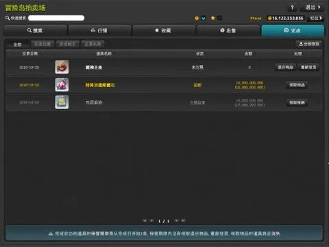 冒险岛金牌账号类型与热门需求匹配，老玩家揭秘2026年账号交易内幕