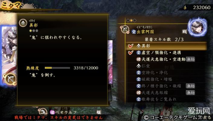 讨鬼传2还在纠结武器？2026年最新御魂流派与联机效率刷图全解析