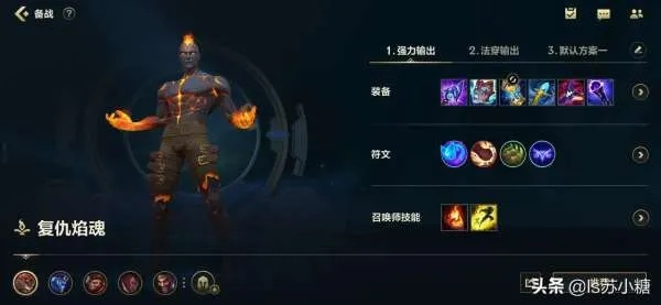 S16复仇焰魂布兰德，2026赛季火焰法师的隐藏机制与3套上分捷径