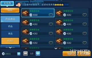 倩女幽魂医生加点2026，从平民到氪金玩家的四维矩阵选择