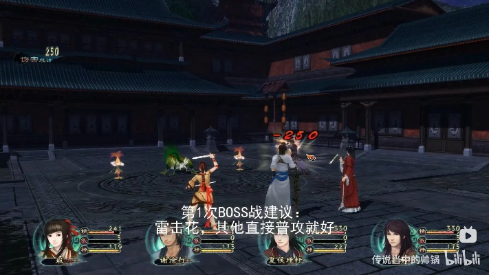 仙剑5全要素通关圣经，隐藏剧情+BOSS弱点+速通路线2026绝密版