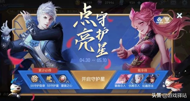 守护星选错亏大了！王者荣耀星会员深度避坑攻略