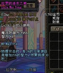 拉罗的迷失之戒怀旧服全攻略，2026最新获取路线与bis配装实战解析