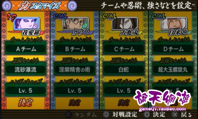 PSP火影究极冲击绝版攻略，2026年全人物解锁+卡片觉醒终极指南