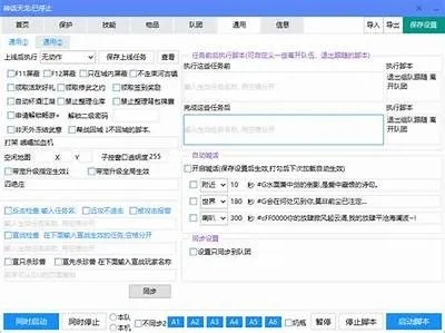 2026年天龙八部盗号器黑产揭秘，从木马识别到账号找回的终极防护指南