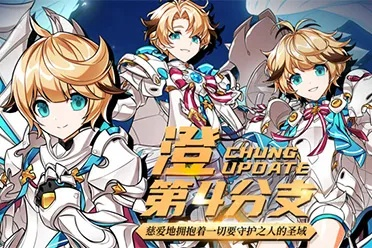 2026春版艾尔之光澄三转职终极选型指南，数据党揭秘最强搬砖王者