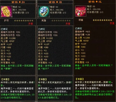 天龙八部3重楼神话终结？2026年手工装备逆袭全攻略，大八星实战数据全解析