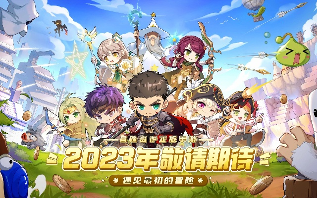 2026年梦幻冒险岛私服生存指南，从0到满级避坑全攻略与隐藏机制揭秘