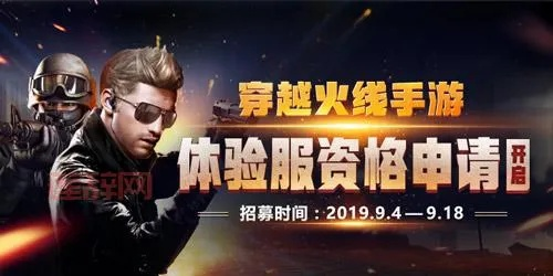 CF体验服资格申请2026最新攻略，3大渠道+7天速通内幕