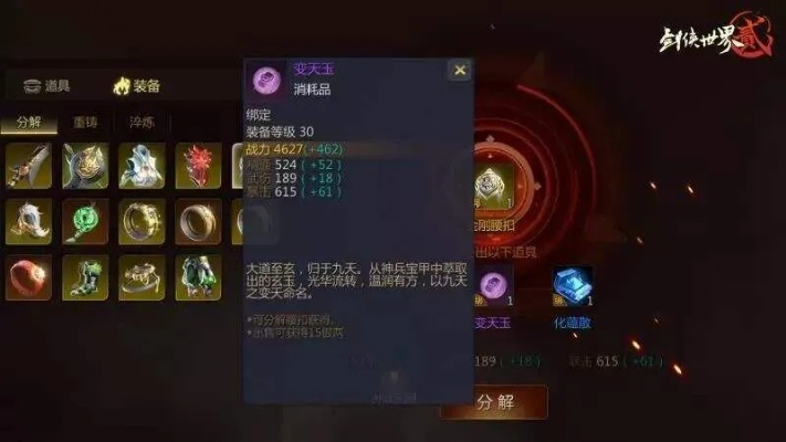 新剑侠世界装备强化玄学？+15必成技巧实测报告