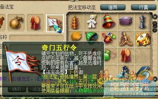 2026梦幻西游法宝任务类型全揭秘，高玩私藏的合成与修炼捷径