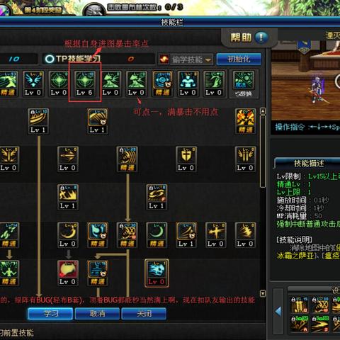 DNF鬼泣86刷图加点深度解剖，告别跟风，打造专属输出体系