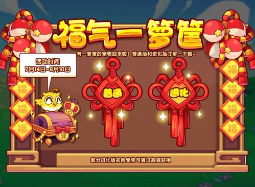 不卖精灵数值不抽卡！洛克王国，世界今日开启预下载啦