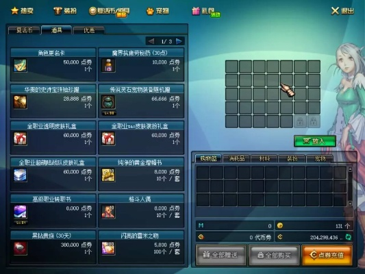 DNF免费私服怎么选才不掉坑？2026年最新生存指南