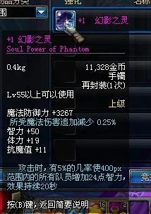 为什么你的幻影手镯总被秒？顶级玩家私藏搭配公式曝光