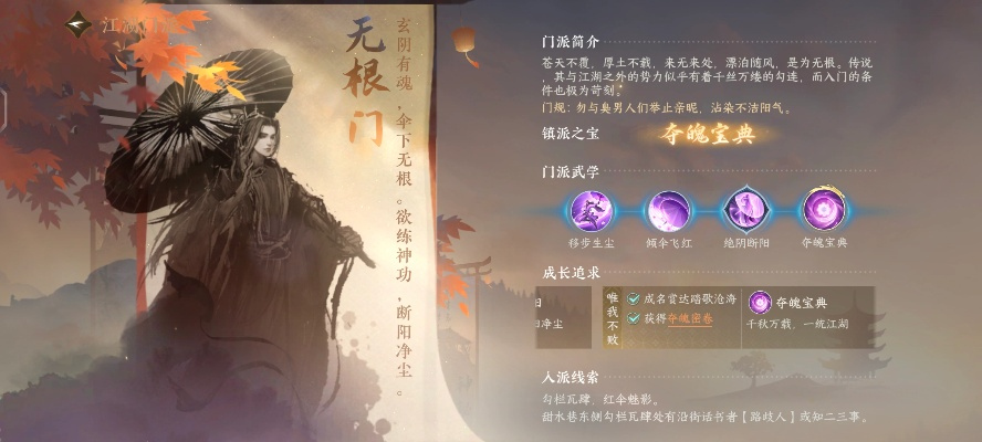 2026无根门辟邪剑法修炼生死局，从入门到精通的全链路避坑指南