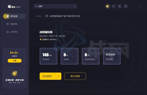 战网登陆总失败？2026年终极排查手册与账号安全加固指南