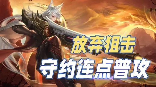 百里守约二技能必中改键位？2026穿透流三件套重塑狙击神话