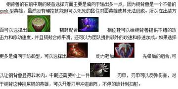 钢背兽出装DOTA1终极指南，2026年三大隐藏体系破解胜率密码