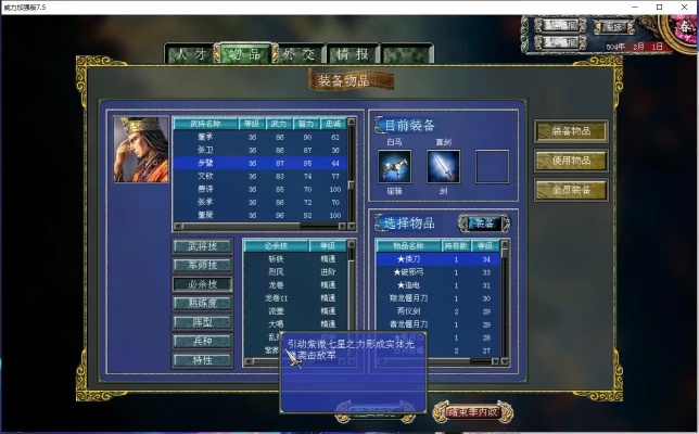 三国群英传7武将编号2026最新修改器代码表，完整编号库+隐藏武将解锁实战指南