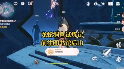 龙蛇洞宫试炼记卡关了？2026最新全解谜流程+隐藏宝箱攻略
