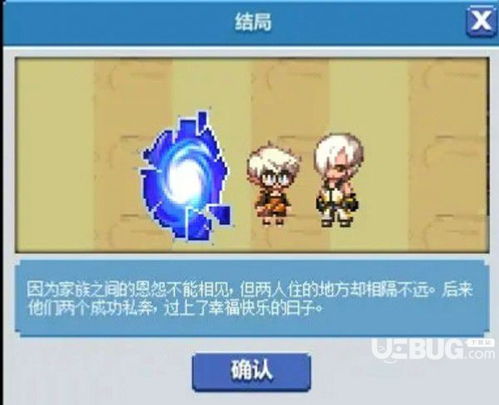 2026冒险岛组队任务绝密攻略，罗密欧与朱丽叶速通黑科技全解析