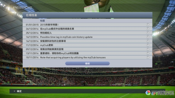 实况足球2013汉化补丁黑屏闪退？这篇救命攻略2026年仍有效