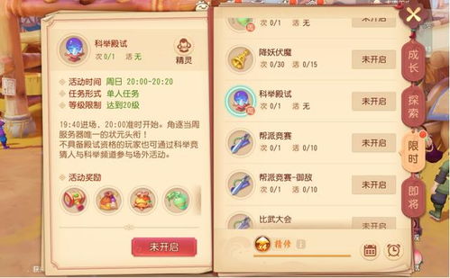 梦幻西游科举自动识别答题类型，从截图到答案的毫秒级响应实战拆解