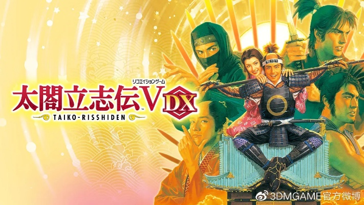 太阁立志传精神续作难产？2026年这5款太阁无双类型游戏杀疯了