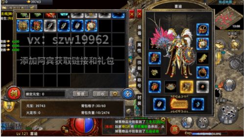 杨龙传奇3私服隐藏机制全解析，实测2026最新打金路线与装备爆率