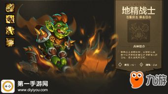 地精坐骑全类型实测，2026机械路霸获取成本暴跌37%的隐藏路径