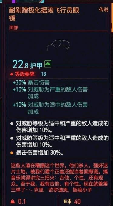 暴击阈值陷阱，为什么你的60/200面板打不出伤害？