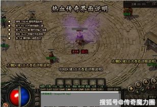 2026年盛大传奇官网首页改版内幕，老玩家必看的7大功能变化与隐藏通道