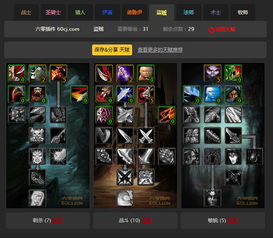 龙之谷多玩攻略绝版重现，2026怀旧服职业养成终极指南