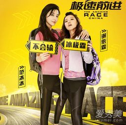 极速前进周韦彤争议表现全解码，识别嘴欠型人格的3个危险信号与职场反制实战指南