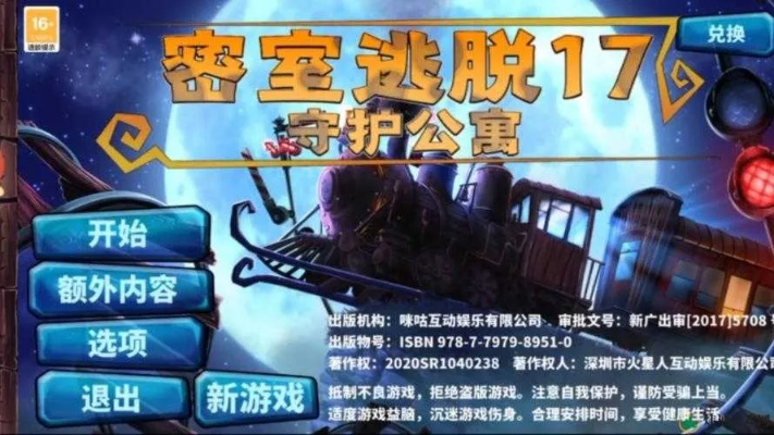 密室逃脱2谜题破译实战，从卡关到速通的隐藏机制揭秘