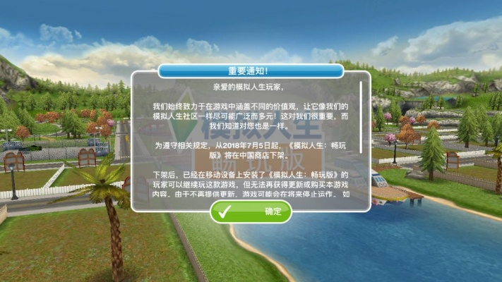 2026年亲测有效！模拟人生2中文版闪退修复+MOD冲突排查终极手册