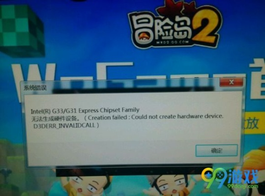冒险岛官网下载总卡99%？2026最新三端版本实测+安装报错代码全解