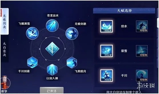 2026太白剑法终极指南，从入门到精通，这套心法搭配正在悄悄登顶