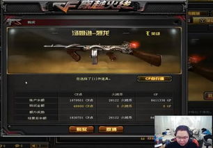 CF天龙AWM真实成本多少？2026年最新获取价格大起底