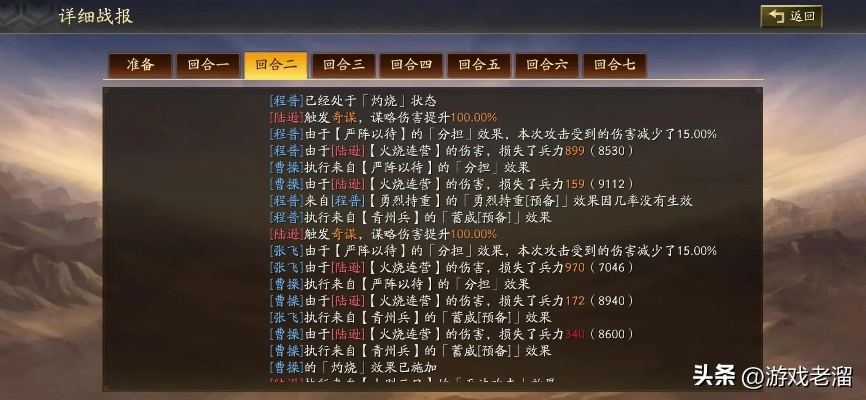 颠覆认知！程普隐藏机制与T0级阵容构建2026版