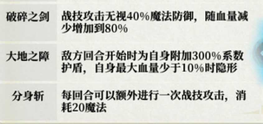 驭剑士PK连招总失灵？2026版破防机制与反制体系全解析