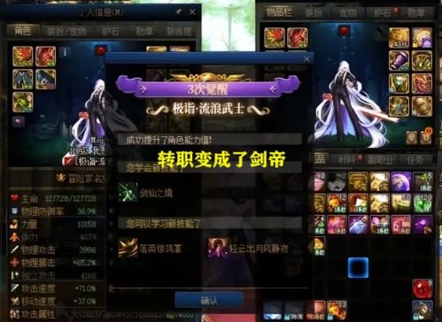 疾风之刃2026职业排行实测，这3个隐藏T0职业平民也能轻松上手