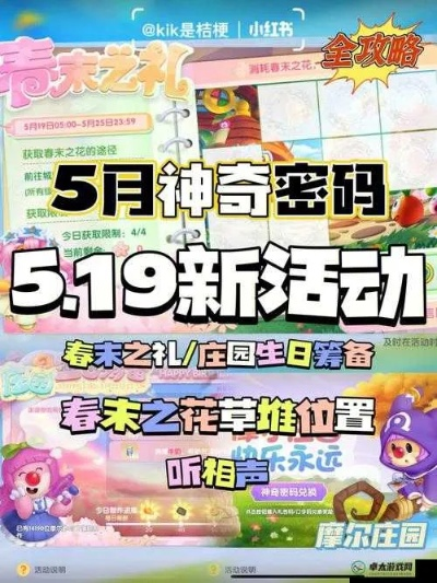 摩卡庄园2026最新开荒指南，3天解锁隐藏剧情与百万金币的实战密码