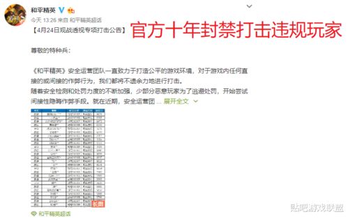 为什么你的实验级单位总被秒？2026年2月高端局透视数据曝光三大生存法则