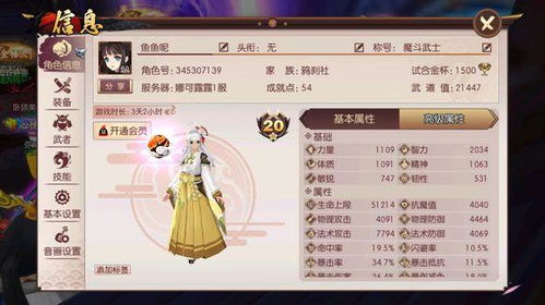 2026侍魂胧月传说，3天速成顶尖玩家的绝密数据报告